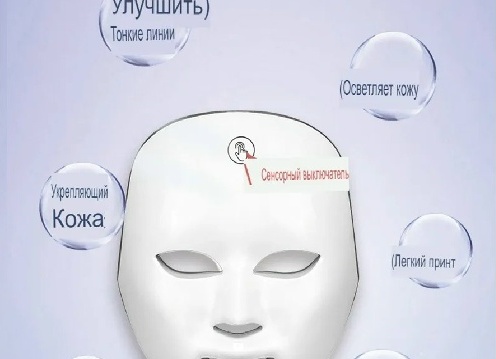 LED-маска для лица - ваше тайное оружие против старения