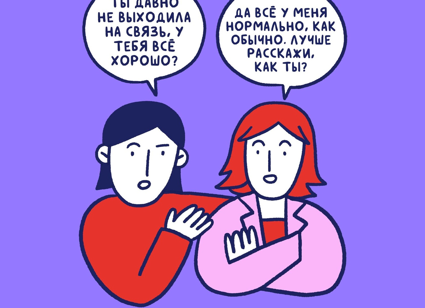 Эмоциональное обслуживание — что это такое в работе, дружбе, отношениях с мужчиной