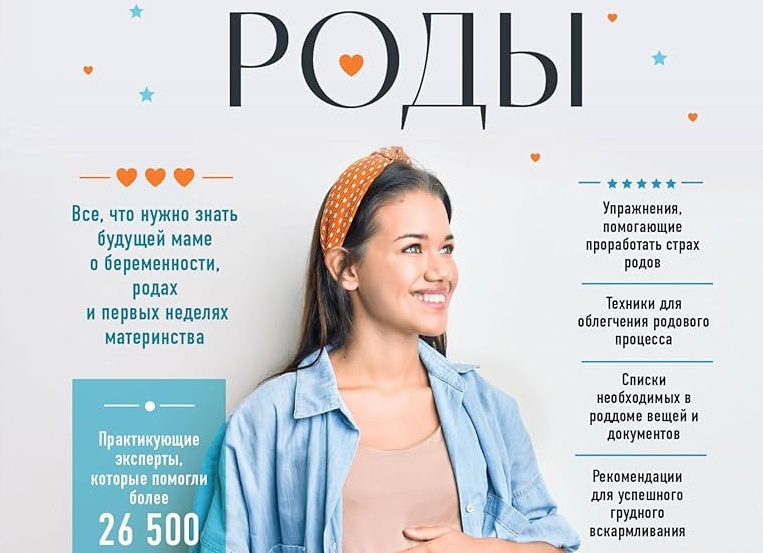 Как подготовиться к беременности: советы для будущих мам