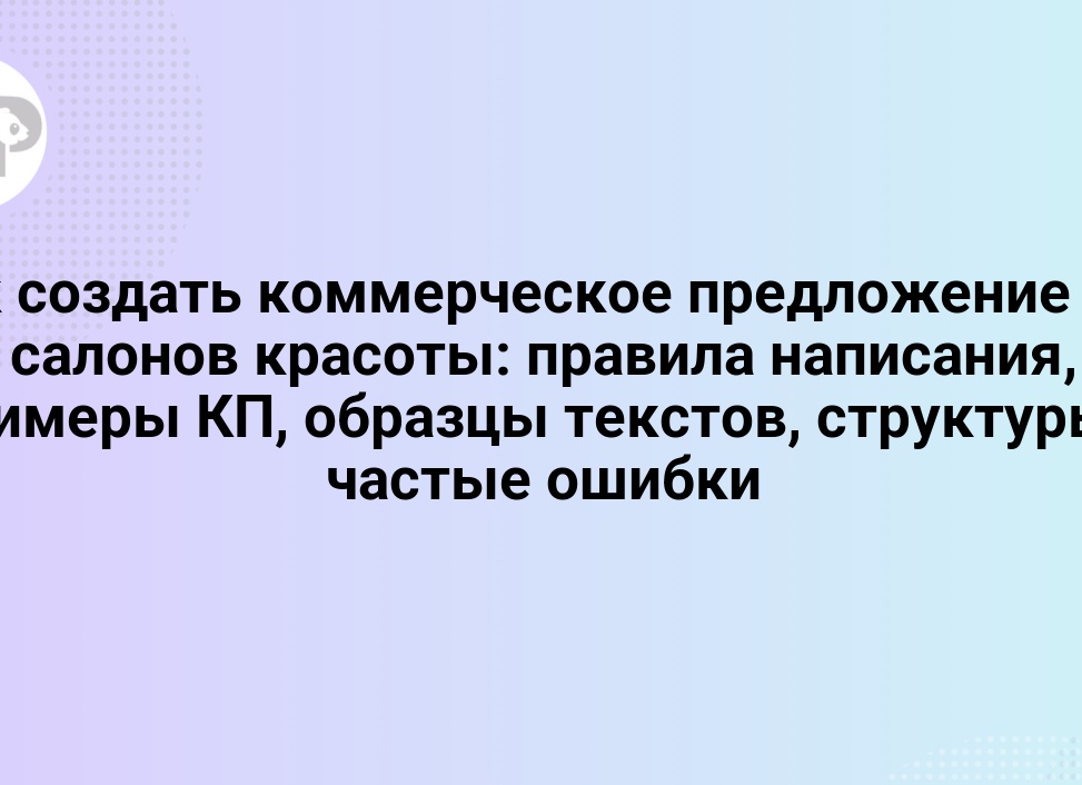 Как открыть салон красоты - правила
