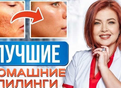 Энзимный пилинг: секрет сияющей и здоровой кожи
