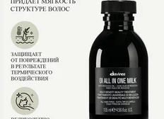 Как защитить волосы от термического воздействия электроприборов