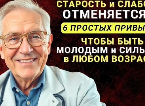 Быть молодым в любом возрасте – как это возможно?