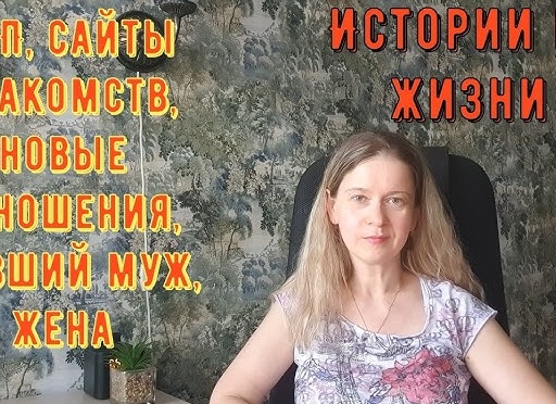 Что такое РСП в отношениях?