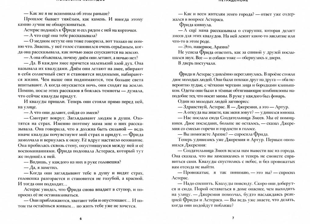 Хочу, но боюсь. 7 страхов об увеличении груди