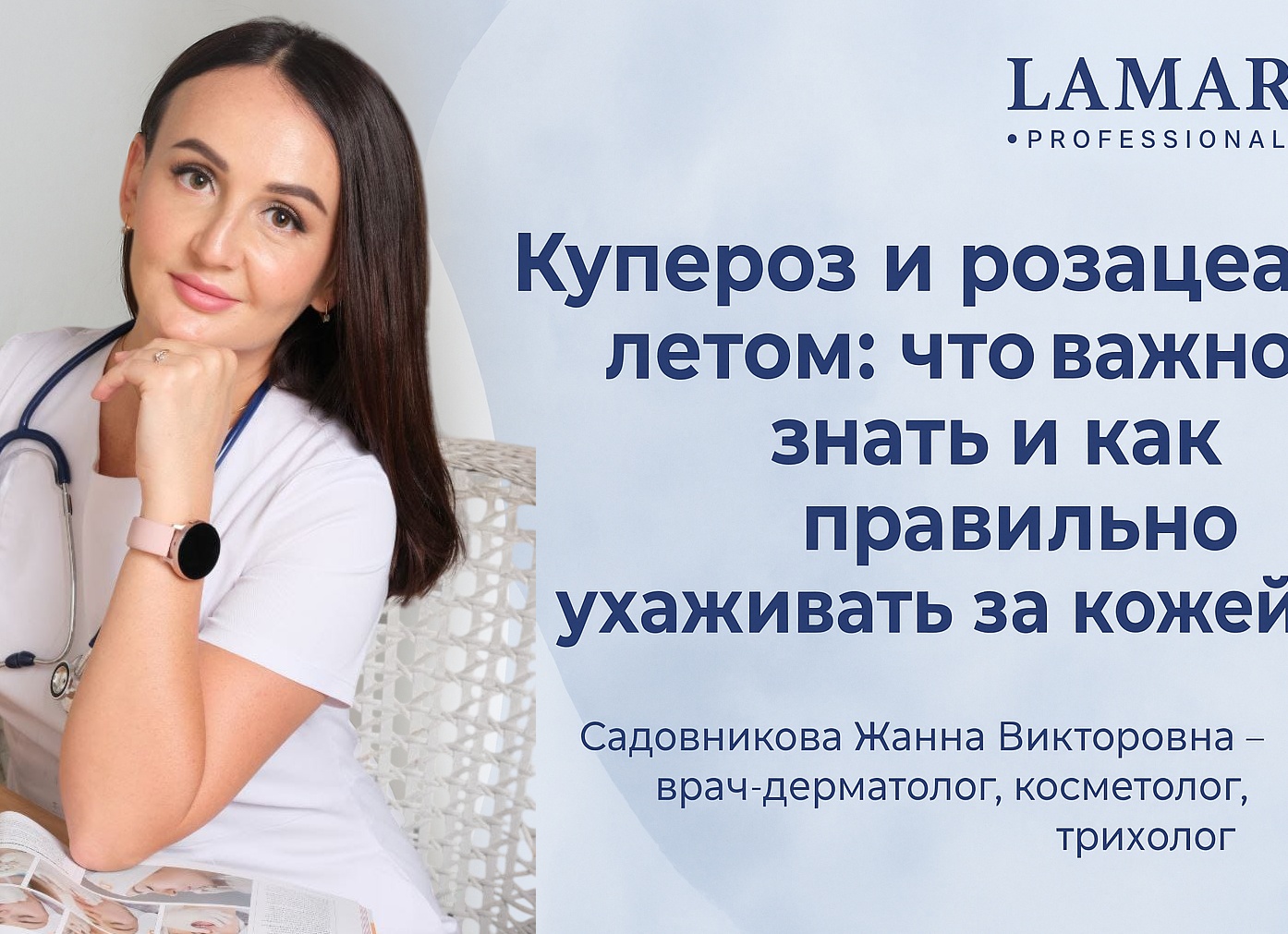 Как бороться с куперозом у косметолога