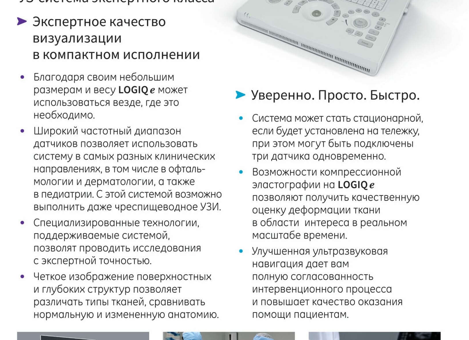 Зоны для коррекции при помощи ультразвукового липолиза